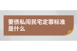 宁阳讨债公司如何把握上门催款的时机